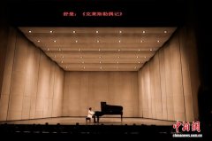 郎朗独奏音乐会在广州上演